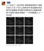 为“三无账号”(无实名、无账号违规、无做品违